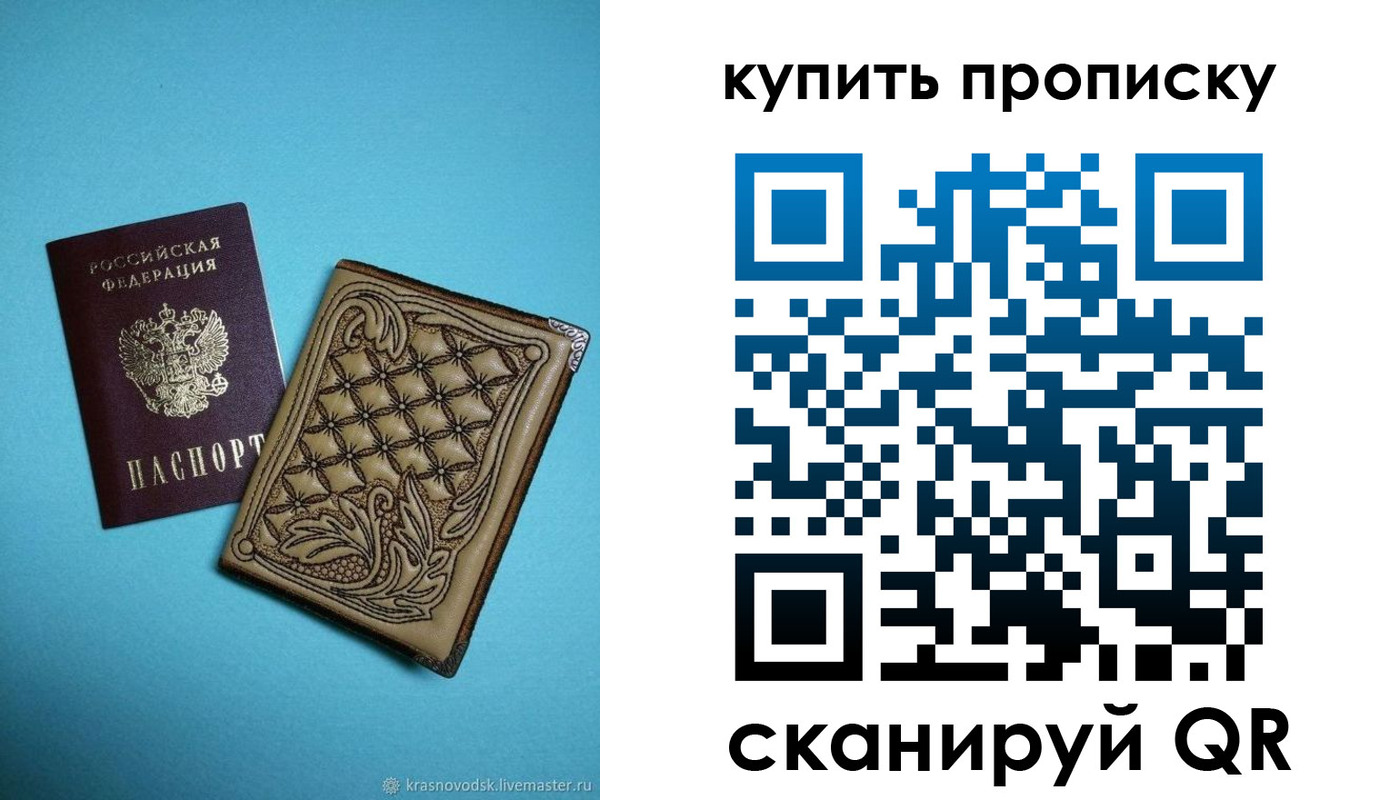 регистрация для дет. сада в Баймаке