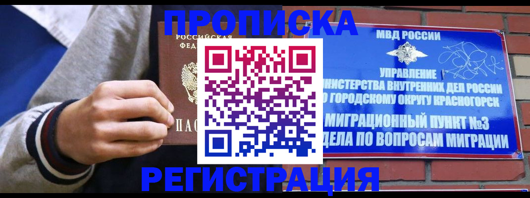 регистрация для дет. сада в Баймаке